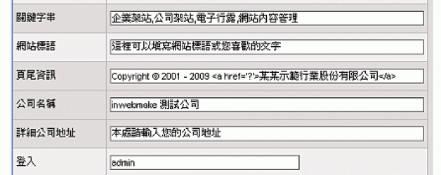 版型以及網站語系的切換選擇