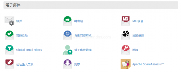 郵件管理工具設定區塊解說